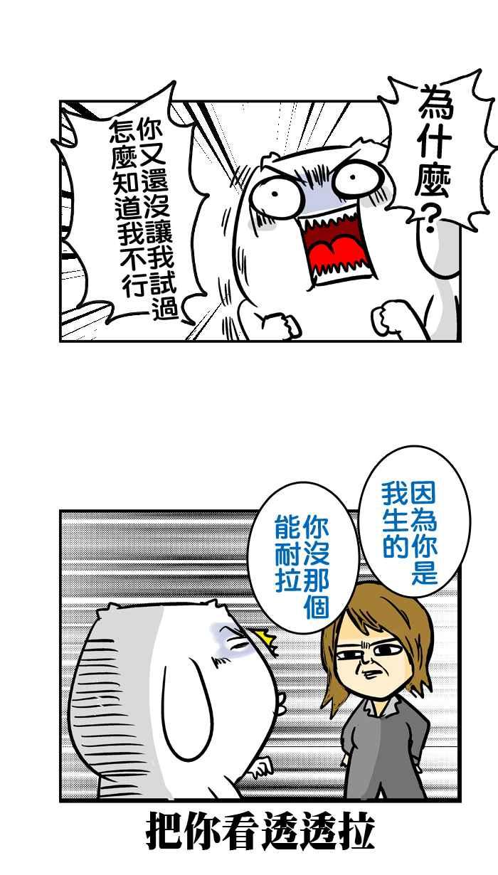 [第123话] 一人一菜初体验3