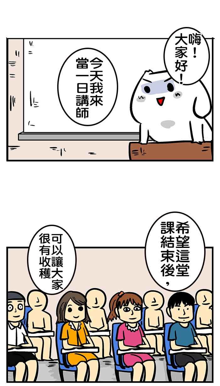 [第197话] 演讲的微疼4