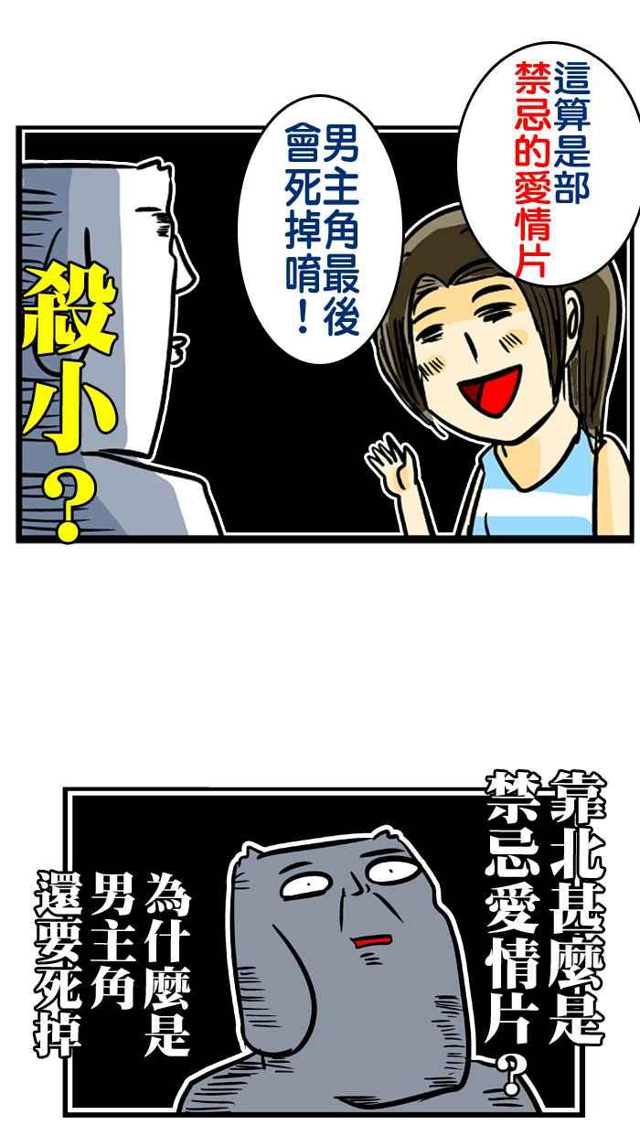 [第121话] 演戏的微疼3