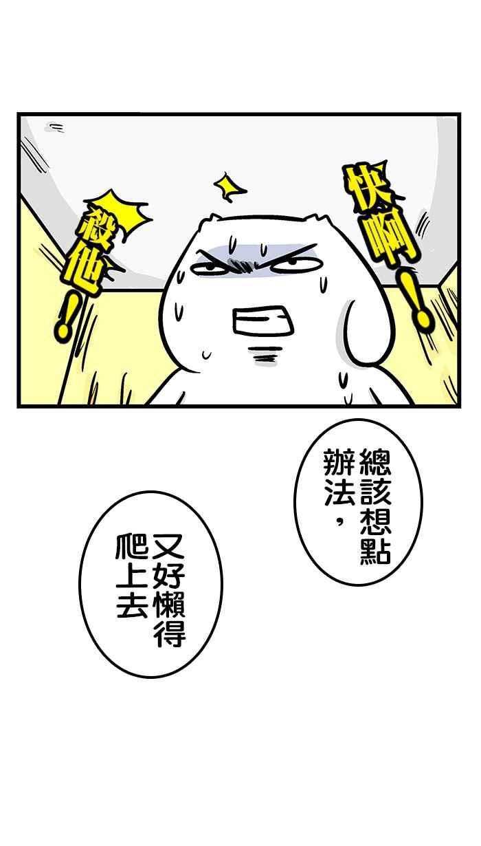 [第226话] 复仇者房间0