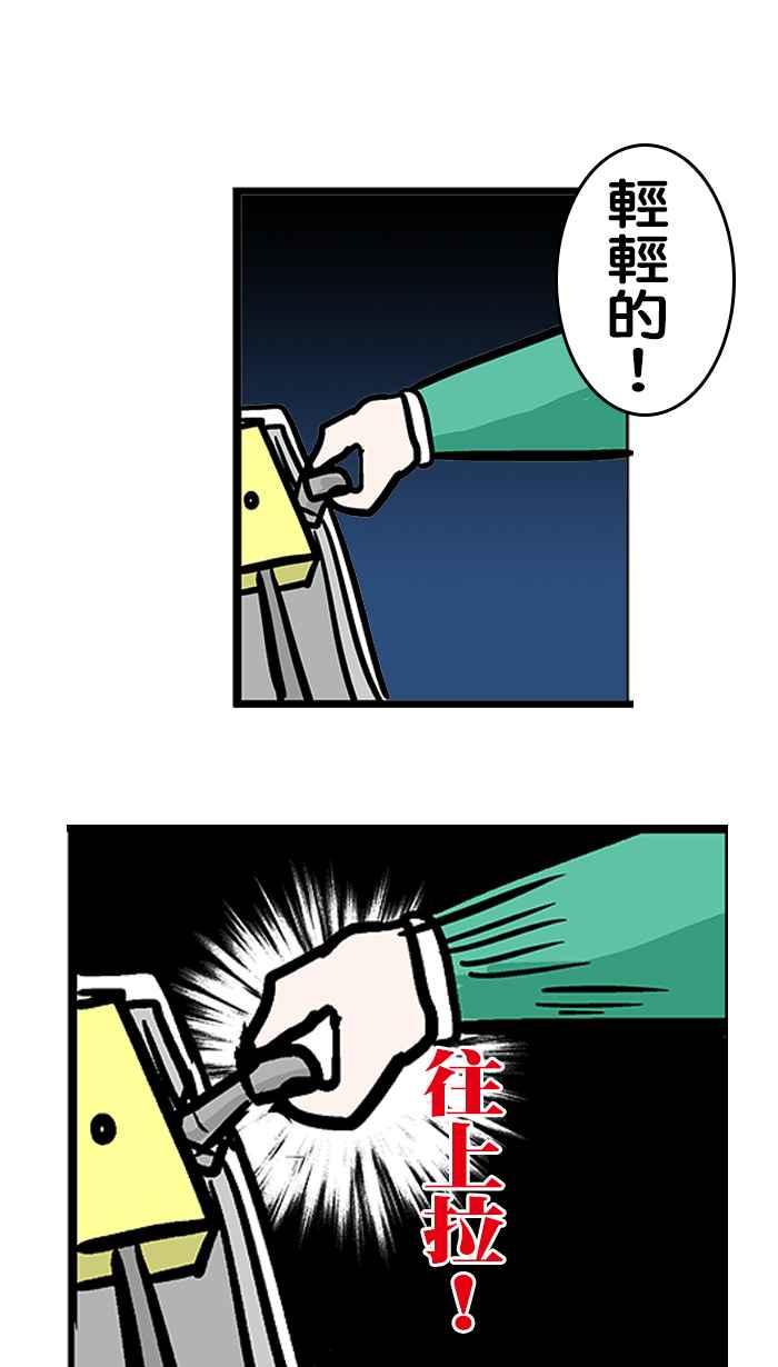 [第183话] 久违了，钥匙之神2