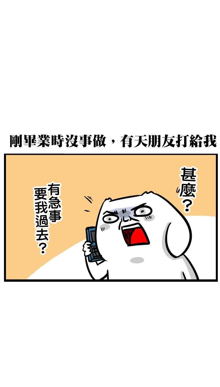 [第129话] 我只想当个安静的美男子1