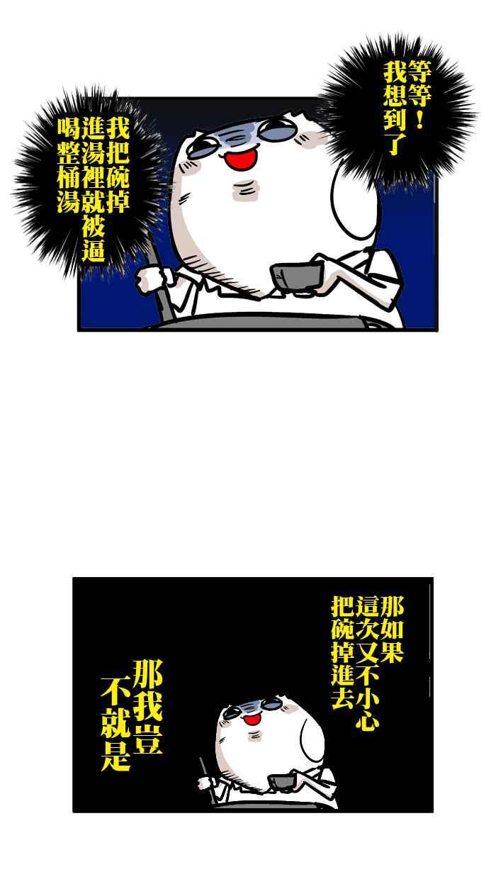 [第76话] 珍珠奶茶有没有0