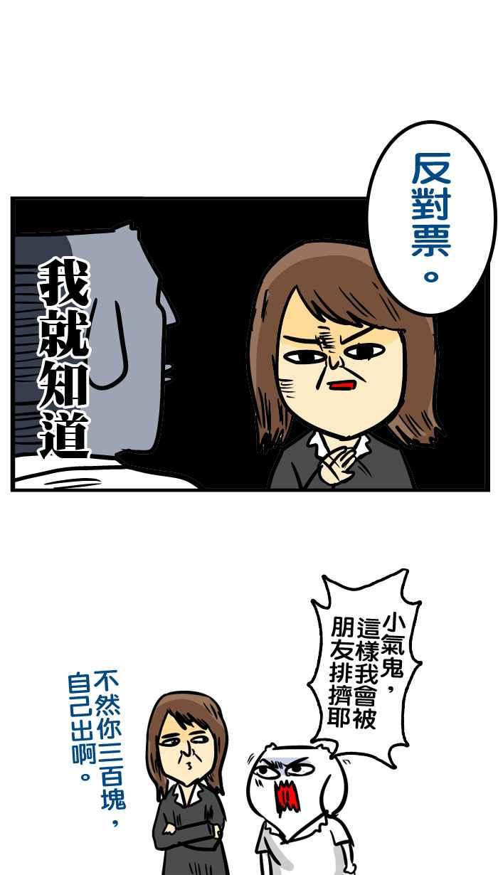 [第132话] 听说微疼很穷2