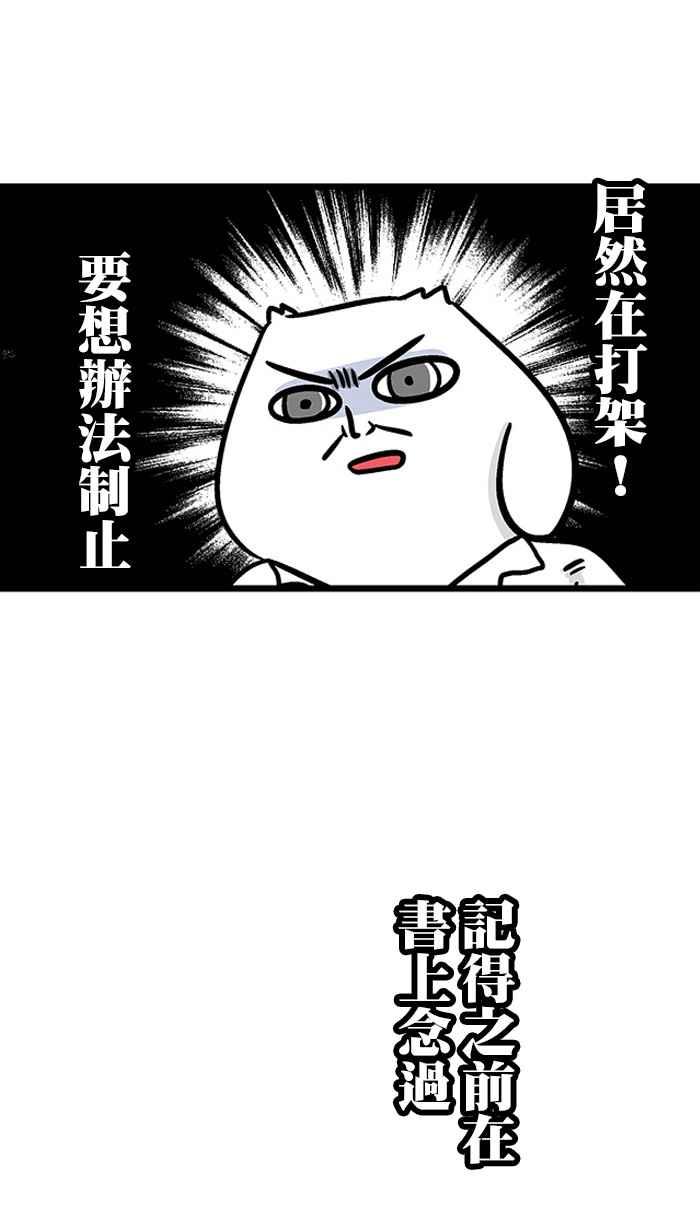 [第229话] 听说微疼很跳唷!1