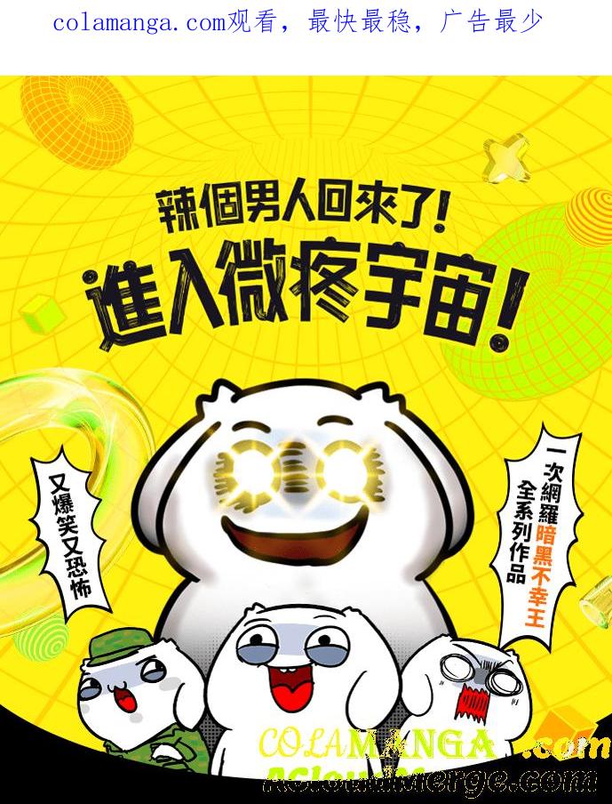 新作上线！微疼短篇月刊-异色篇0