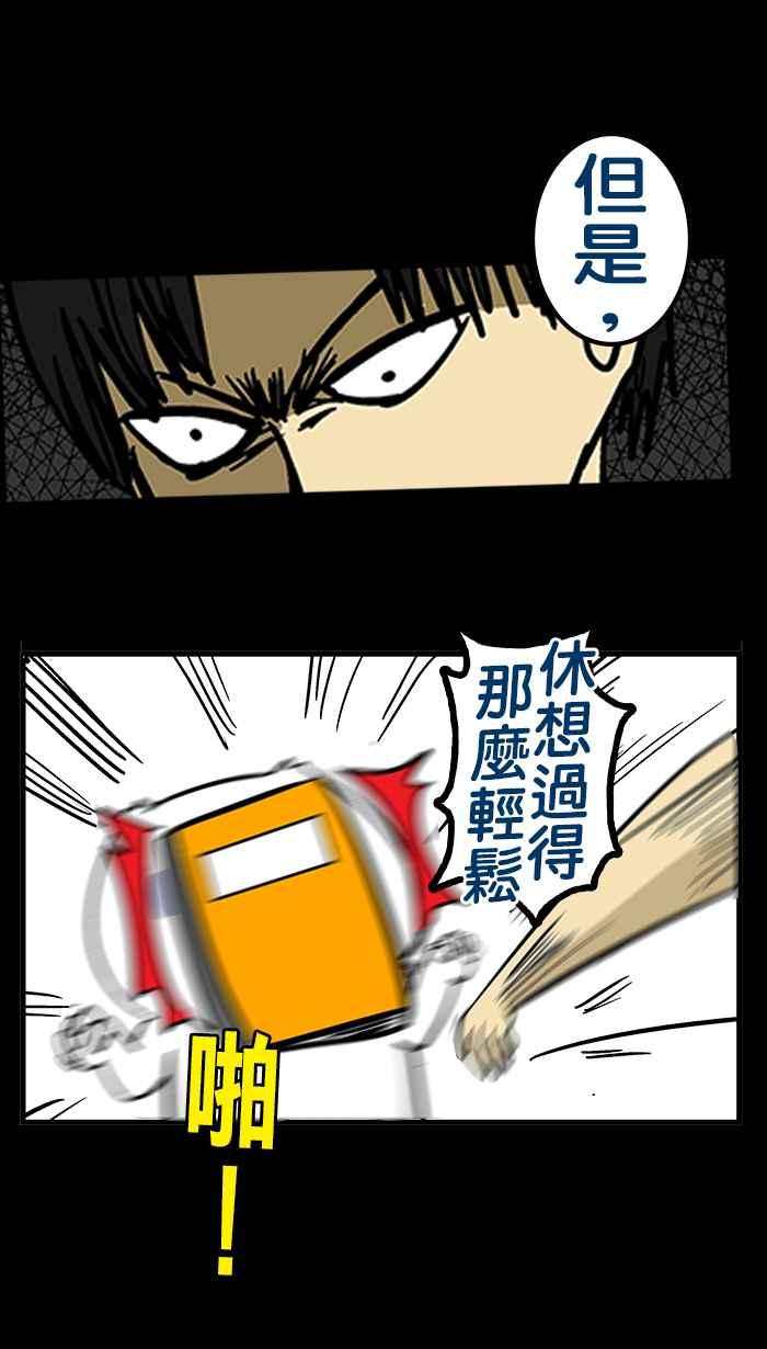 [第193话] 辅导级恶梦3
