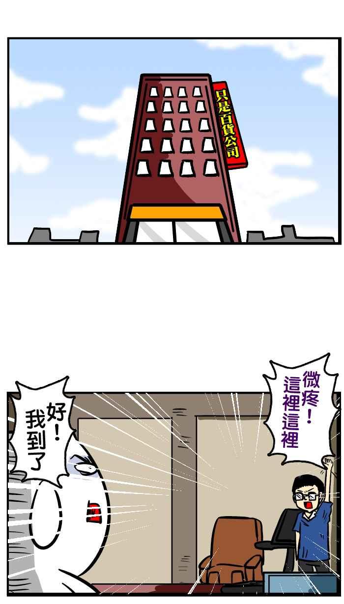 [第129话] 我只想当个安静的美男子2