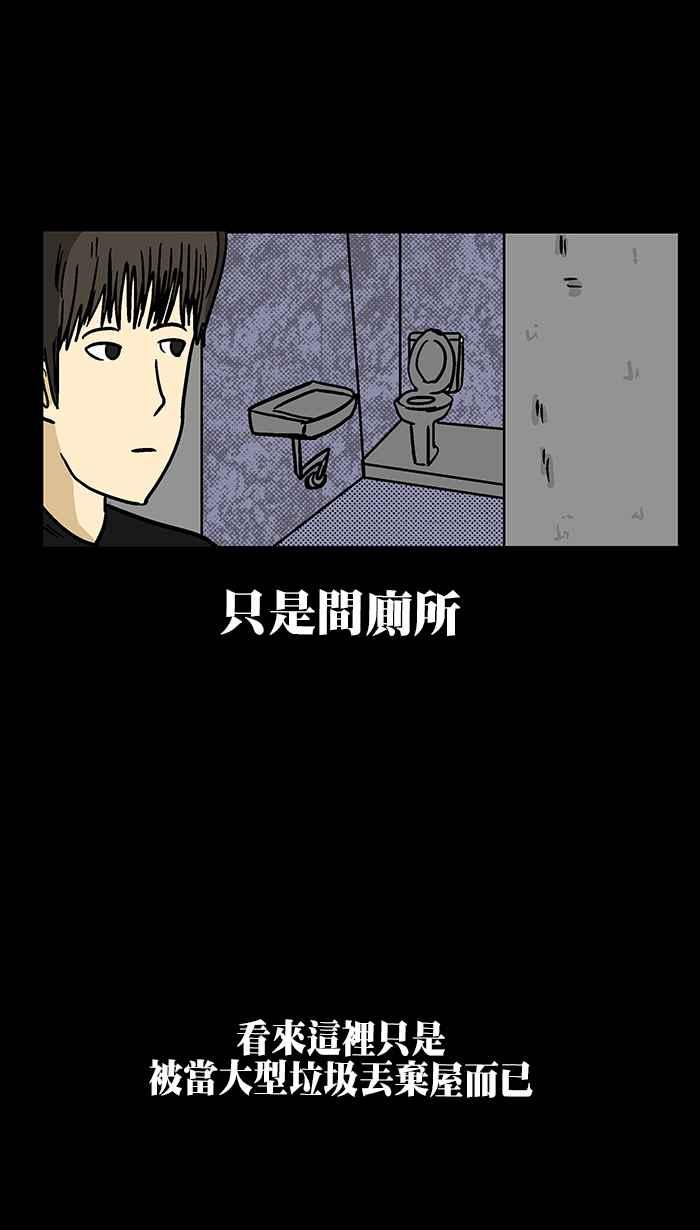 [第235话] 微鬼月特刊4