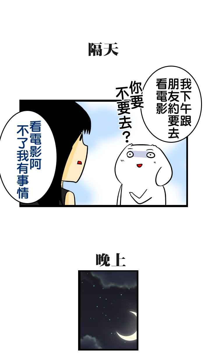 [第116话] 复仇人3