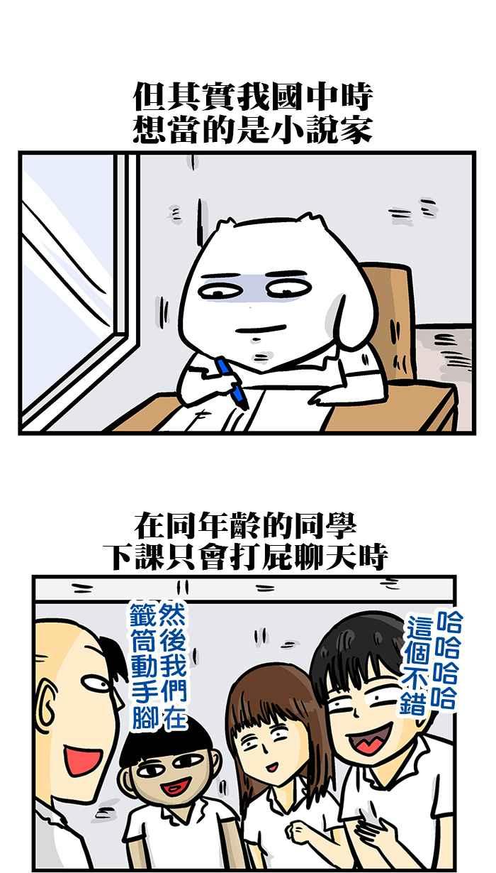 [第221话] 来啊!愚人节来伤害啊!2