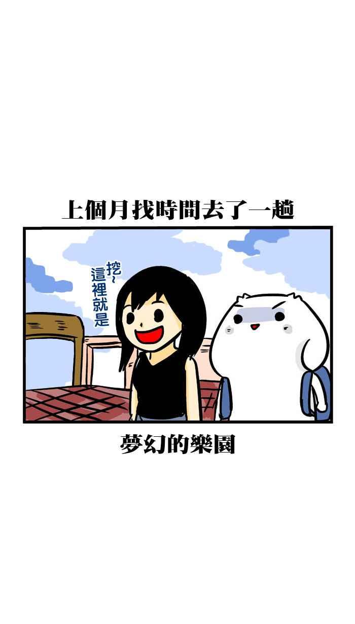 [第155话] 台湾怪人的迪史尼之旅1