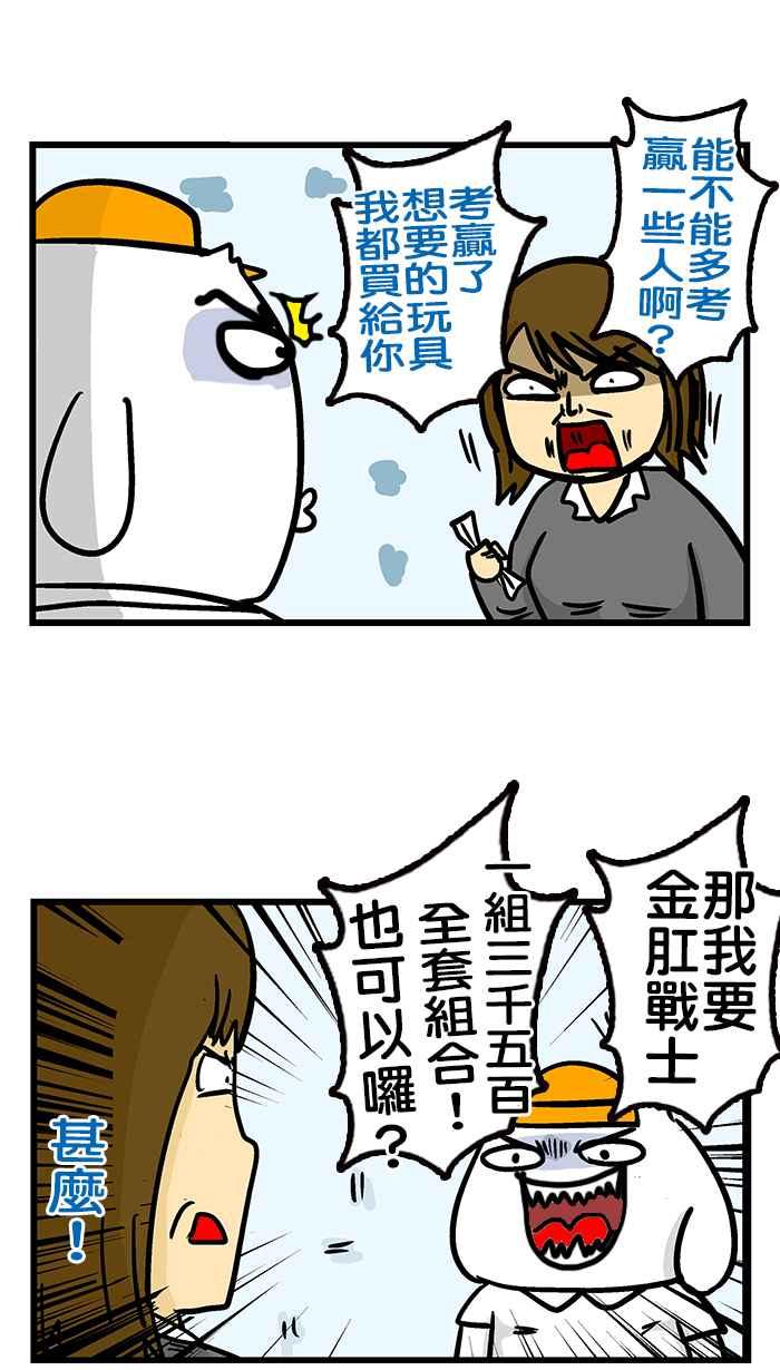 [第210话] 活到老学到老。3