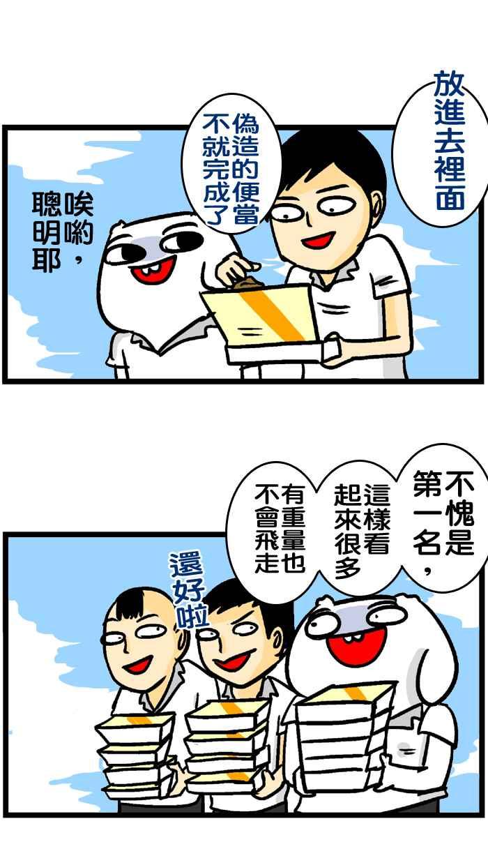 [第162话] 与微疼同行1