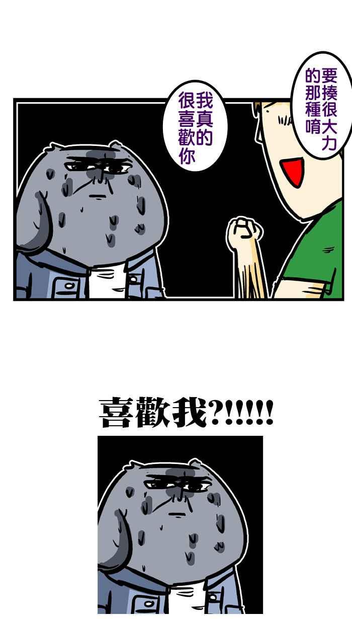 [第138话] 微疼业配自己2