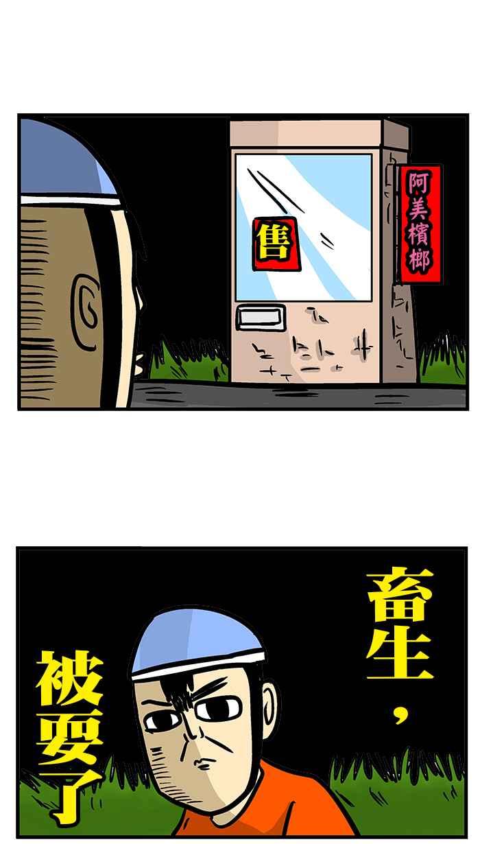 [第199话] 叫我主人!0