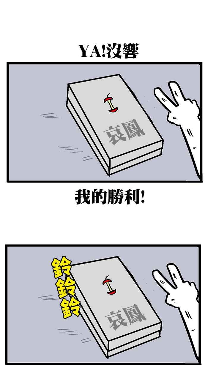[第191话] 原始人进化之路2