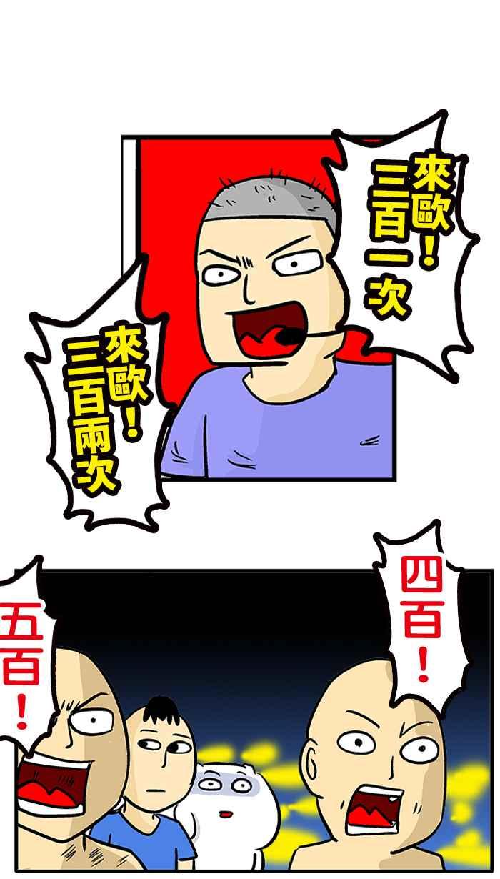 [第202话] 事情不是你想的那样0