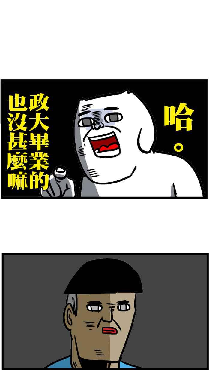 [第175话] 怕迟到的微疼2
