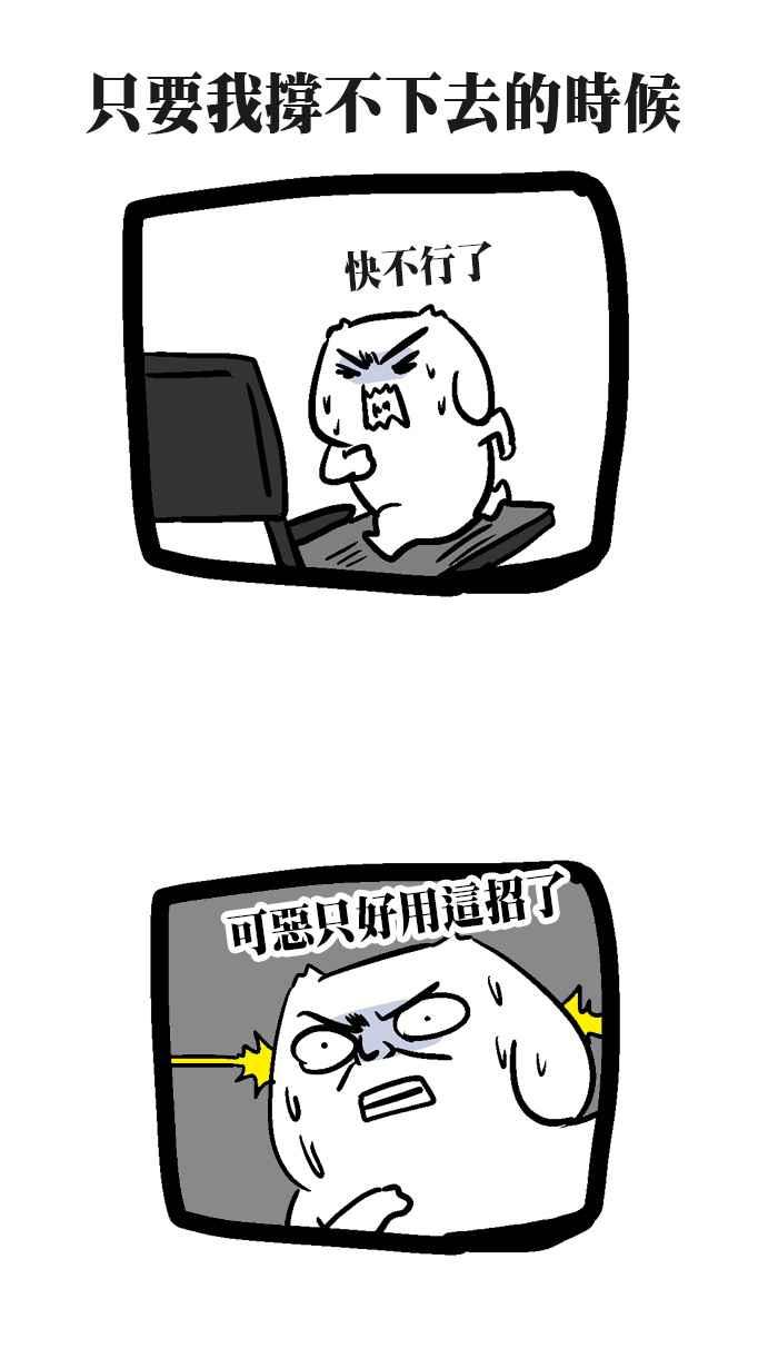 休刊之你好棒!4