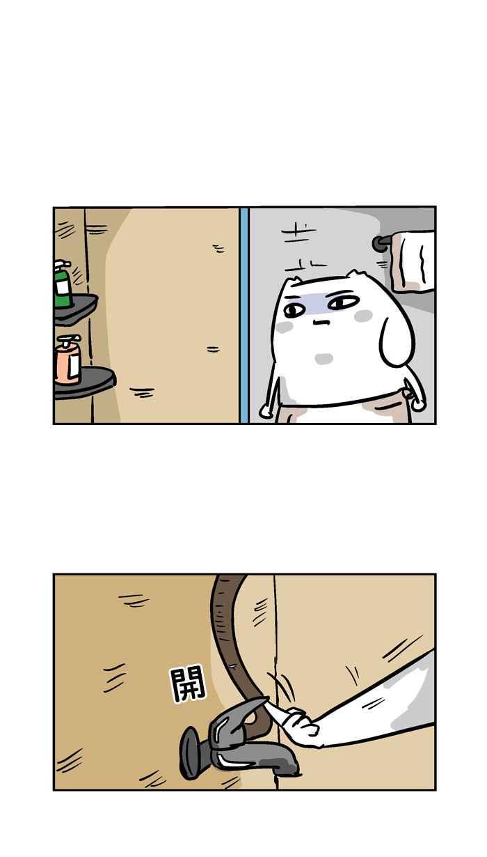 [第86话] 洗最干净的身体1