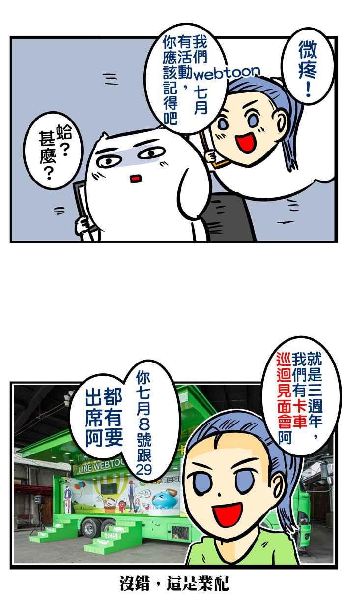 [第138话] 微疼业配自己4