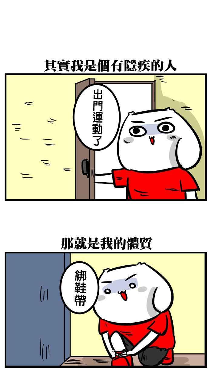 [第138话] 微疼业配自己1
