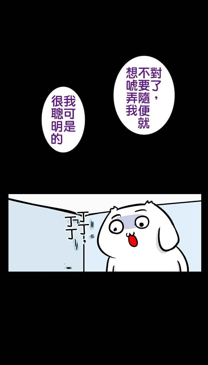 [第207话] 微不幸四周年-缘起不灭(上)1