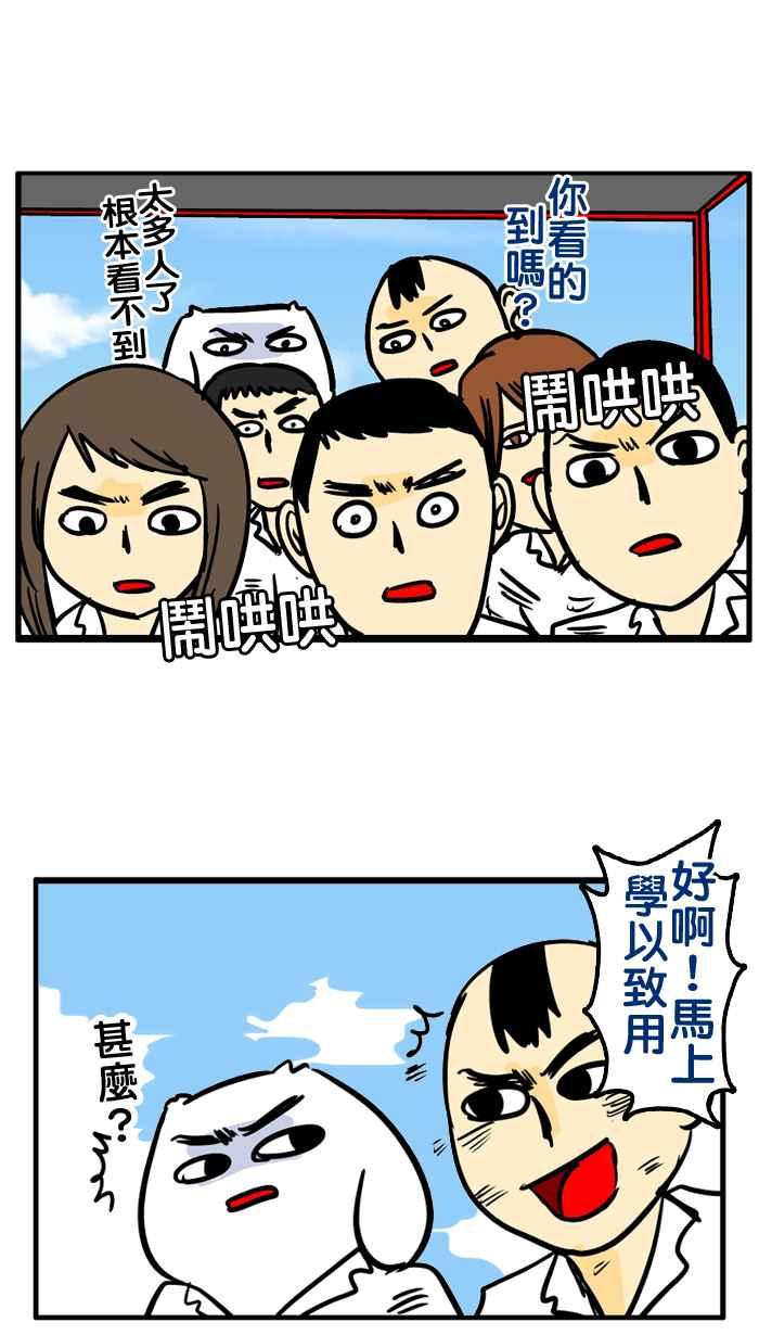 [第149话] 我的好同学0