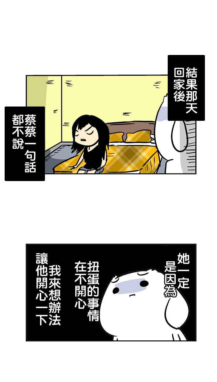 [第87话] 700块的一餐3