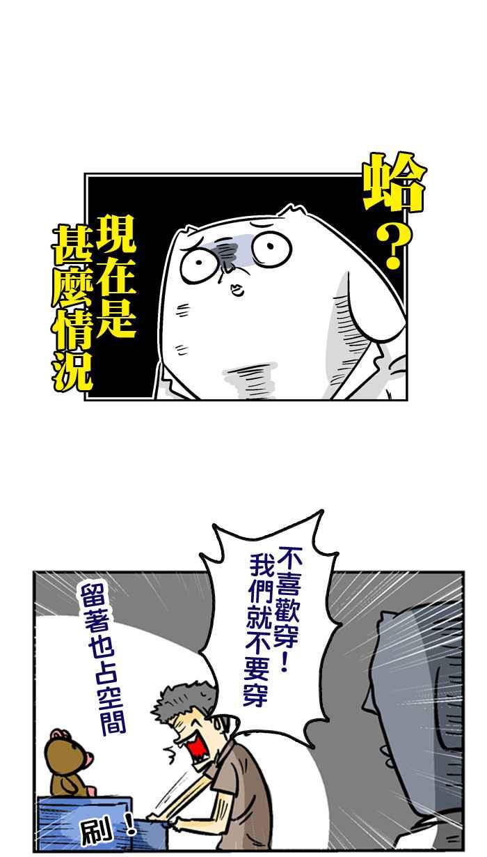[第96话] 小学故事多0