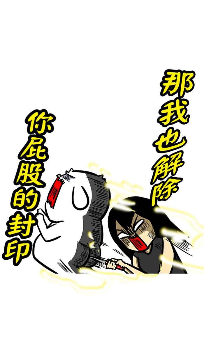 [第183话] 久违了，钥匙之神1