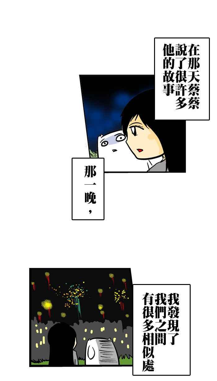 [第97话] 第八季特别篇2