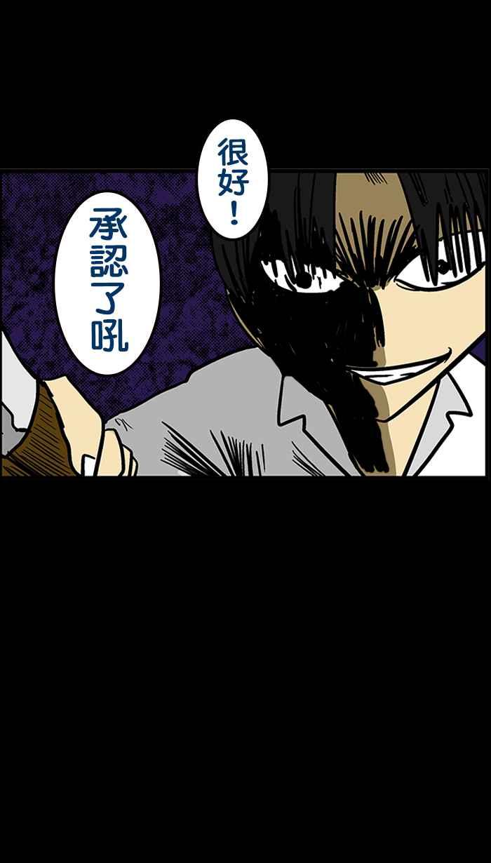[第193话] 辅导级恶梦1