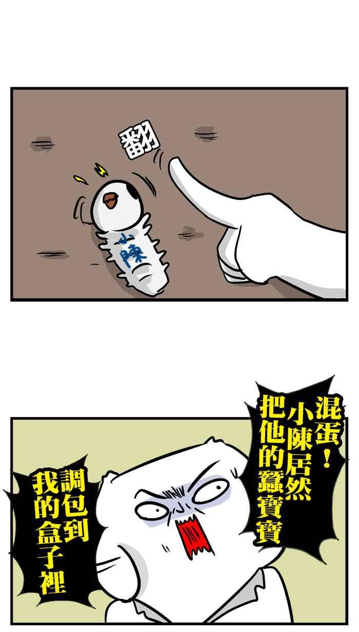 [第176话] 第一次当爸爸就上手0