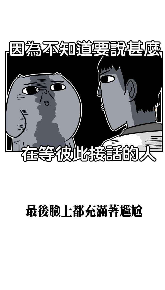 [第133话] 请问你是微疼吗_ 【2】4