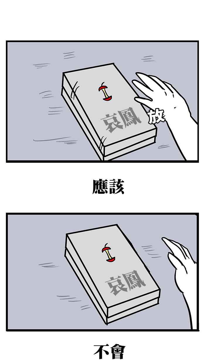 [第191话] 原始人进化之路1