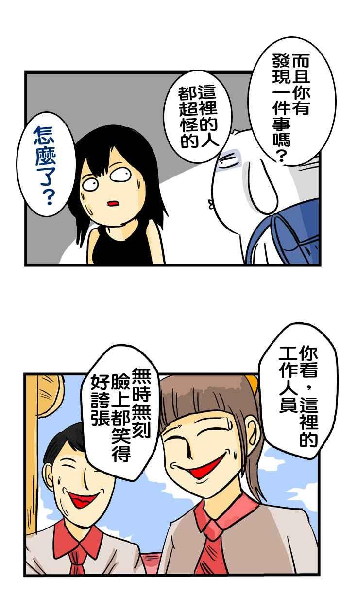 [第155话] 台湾怪人的迪史尼之旅4