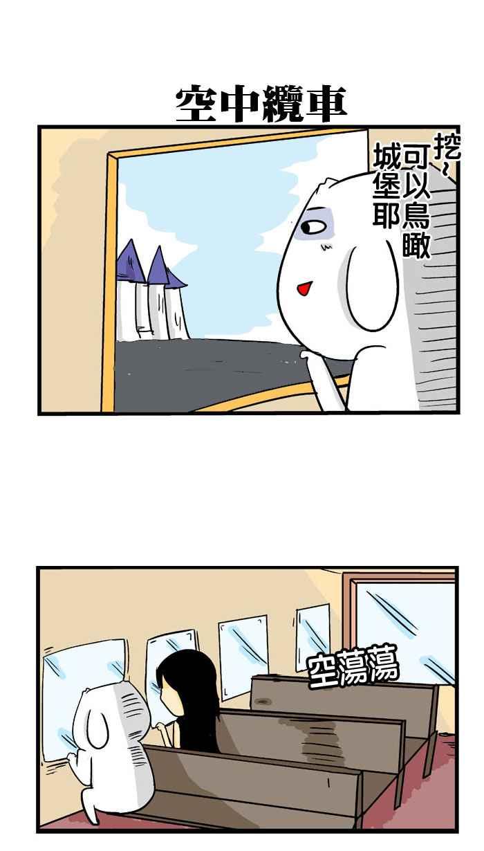 [第155话] 台湾怪人的迪史尼之旅2