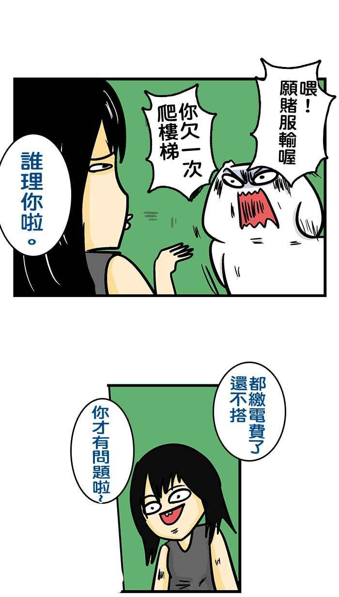 [第224话] 别小看漫画了!【2】2