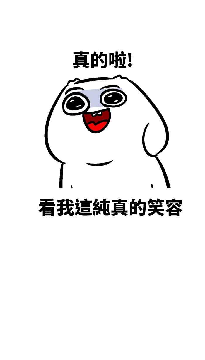 [第237话] 你好像很会取绰号唷~0