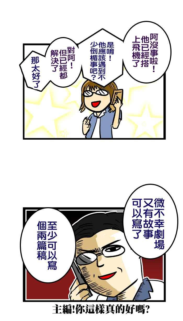 [第112话] 香港工作团(轻日记)4