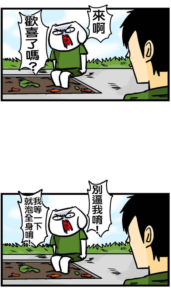 [第165话] 不要笑当兵的人(番外)1