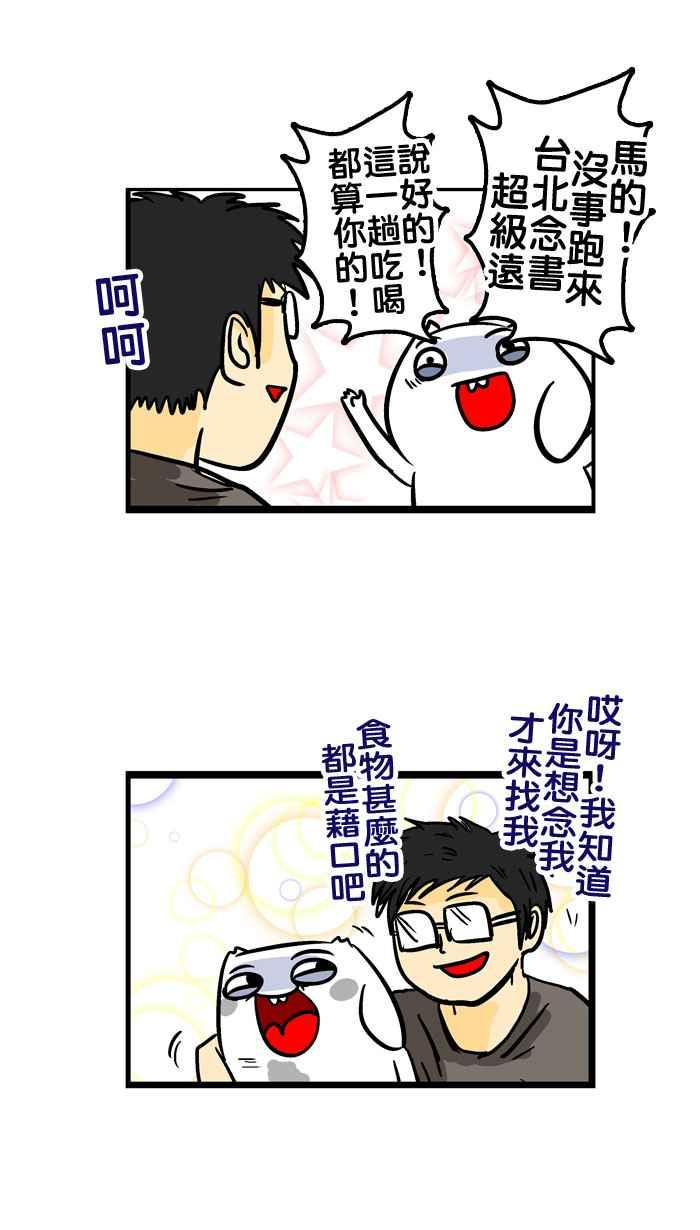 [第99话] 恐怖房客2