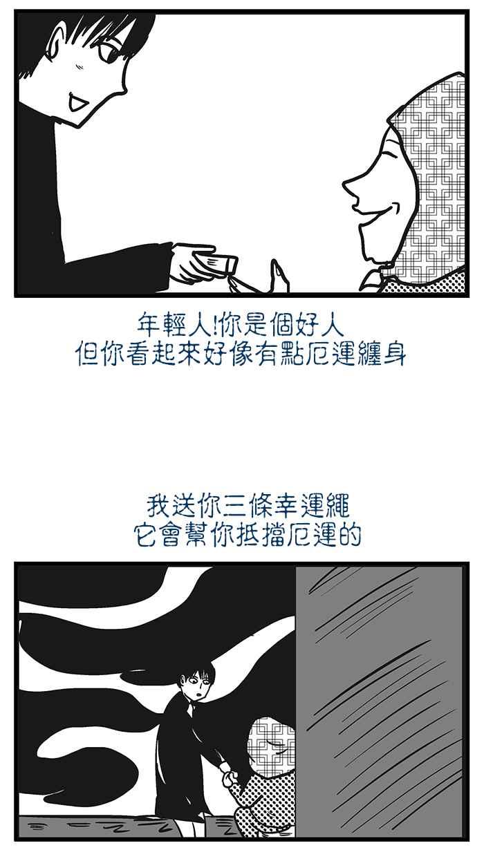 休假特刊-噩梦4