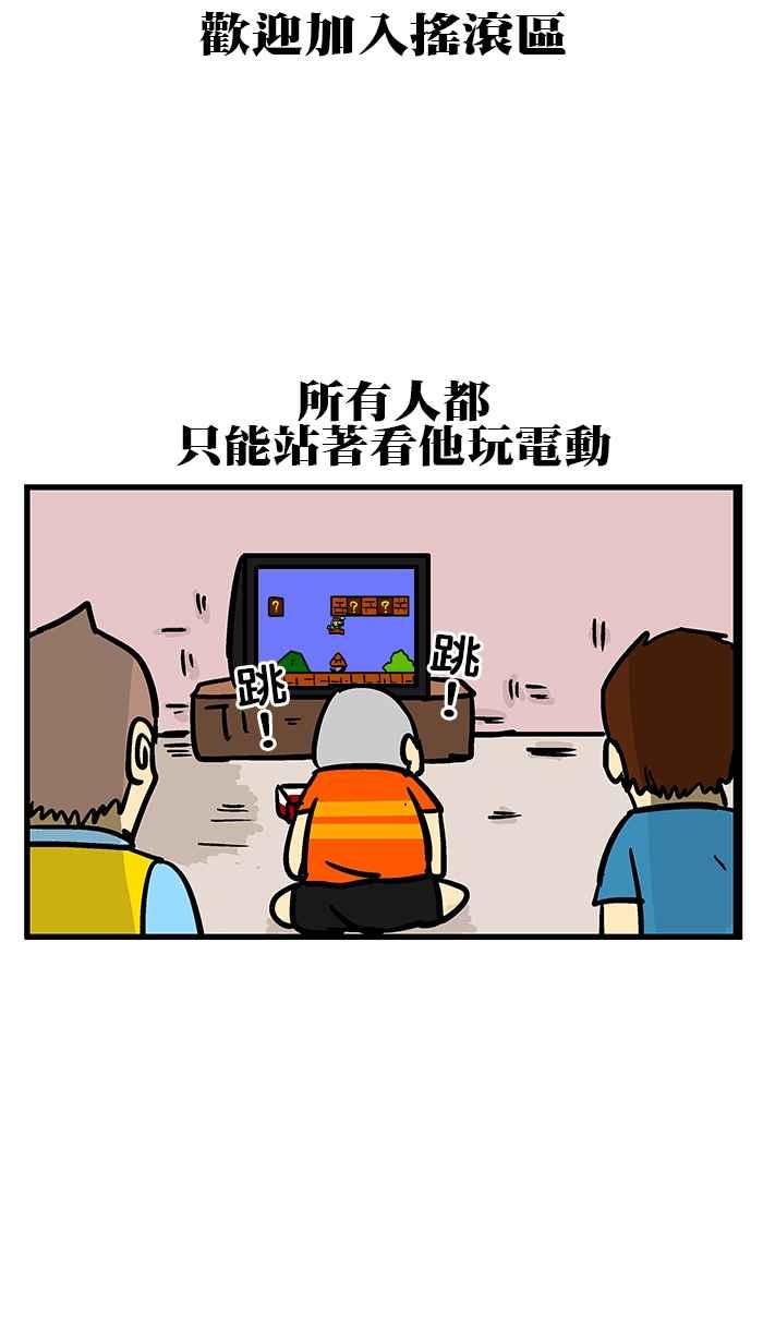 [第182话] 特别篇席德想打电动0