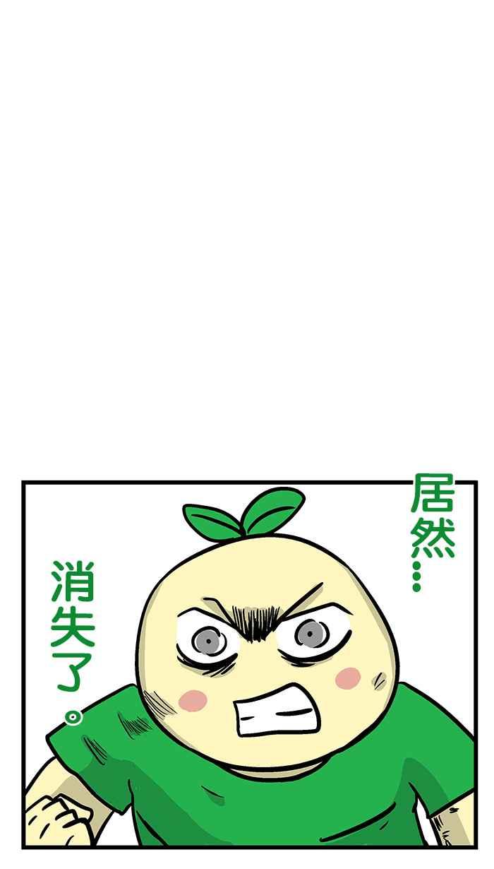 [第213话] 微不幸尾牙 (下)1