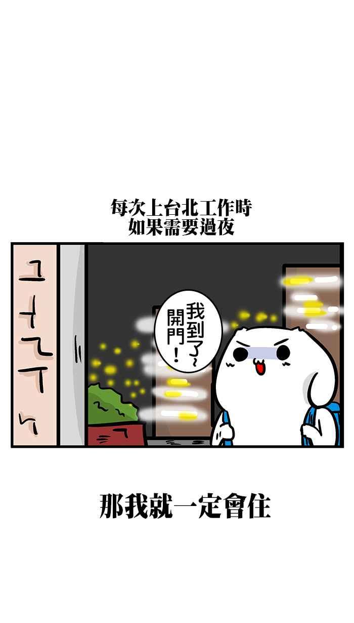 [第182话] 特别篇席德想打电动1