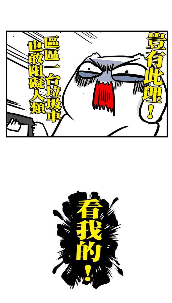 [第196话] 请别在吃饭时看4