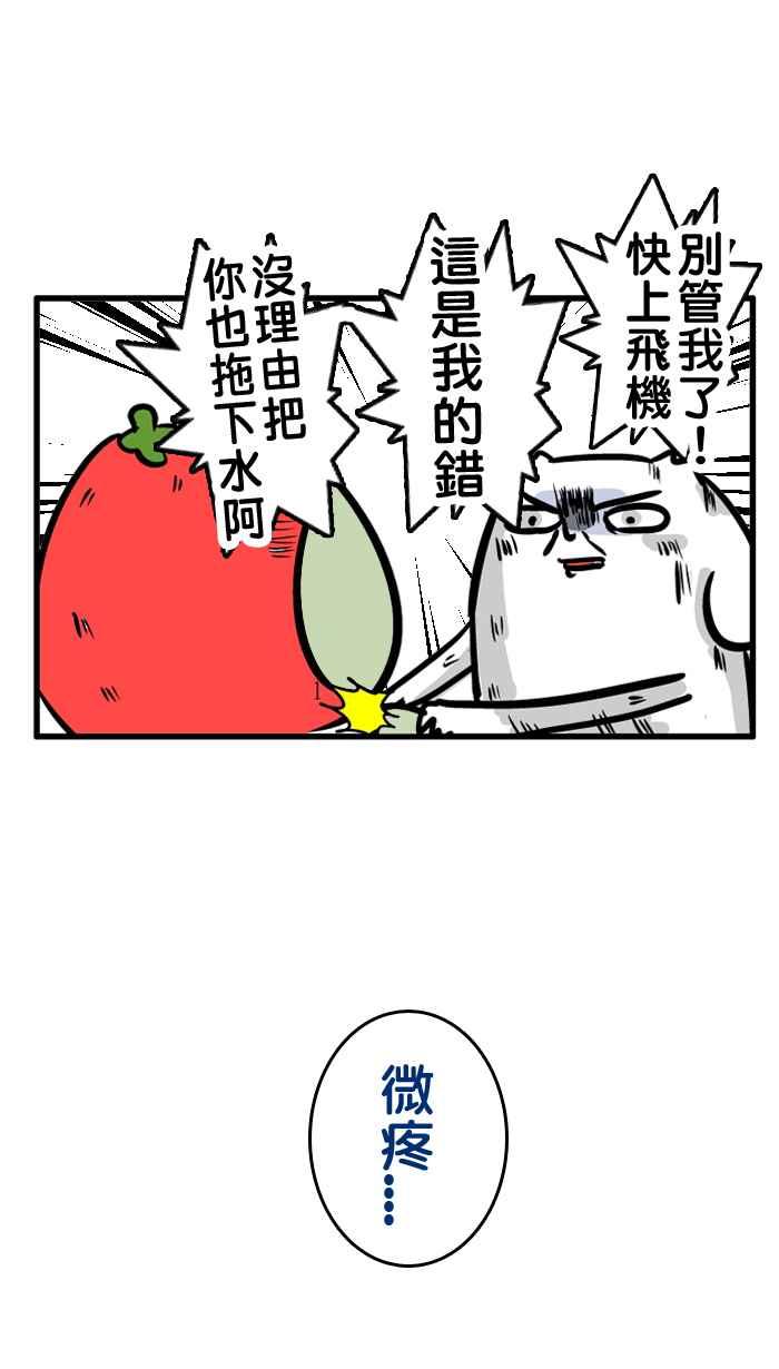 [第111话] 微不幸香港大爆炸0